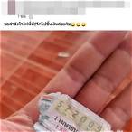 ลอตเตอรี่ขาดขึ้นเงินได้ไหม